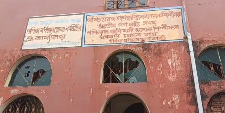 CITU कार्यालय पर हमला