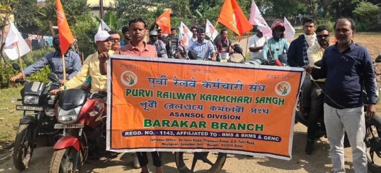 कुल्टी में बाइक रैली: पूरब रेलवे कर्मचारी संघ ने यूनियन चुनाव के लिए कमर कसी 1 0ad64cf5 4a89 4ad3 9cd3 44b6f4c22348