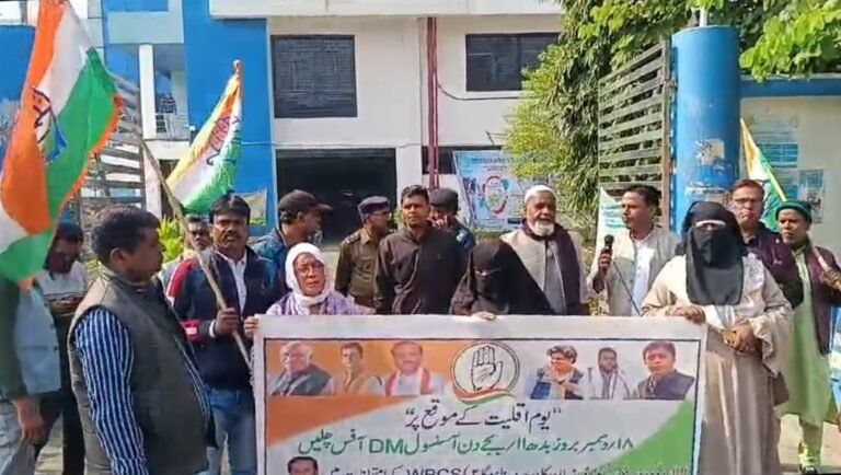 উর্দুকে দ্বিতীয় ভাষা করার দাবিতে আসানসোলে কংগ্রেসের বিক্ষোভ 1 IMG 20241218 130531
