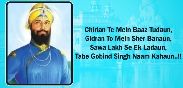 শিখদের মহামানব! গুরু গোবিন্দ সিংজির আদর্শ আজও জ্বলজ্বল করছে 1 Quotes by Guru Gobind Singh 1