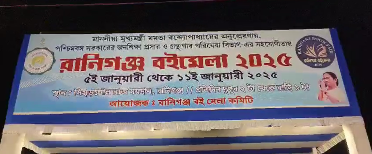 5 जनवरी से रानीगंज में लगेगा साहित्य का मेला, जानिए क्या होगा खास! 1 Screenshot 2025 01 04 135042