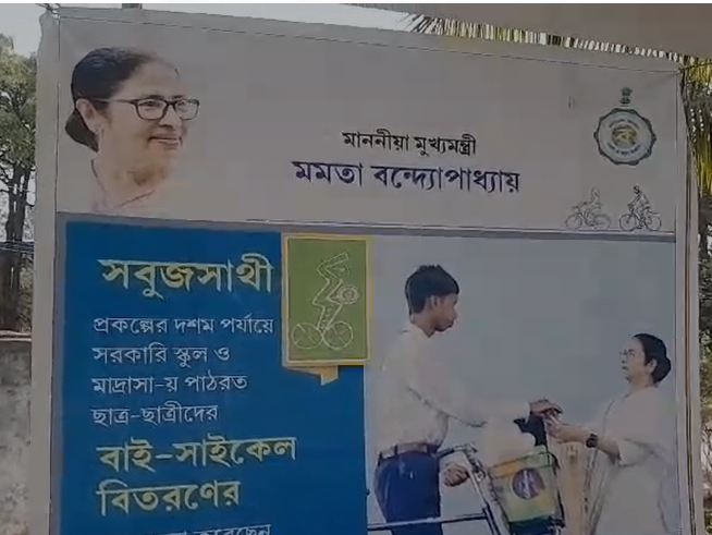বারাবনিতে ‘সবুজ সাথী’ প্রকল্পের আওতায় সাইকেল বিতরণ শুরু, উপকৃত হবে শত শত ছাত্রছাত্রী! 2 Screenshot 2025 01 08 173917