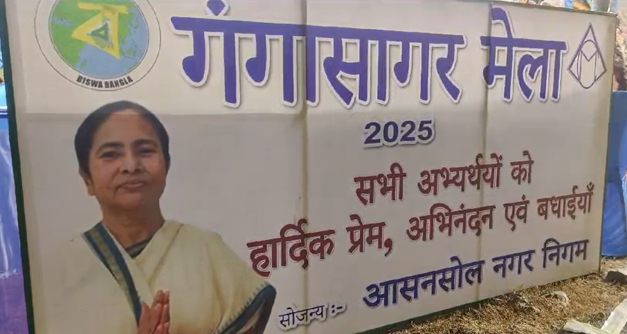 गंगासागर में राजस्थान के श्रद्धालुओं ने की ममता बनर्जी की तारीफ 2 Screenshot 2025 01 11 190112