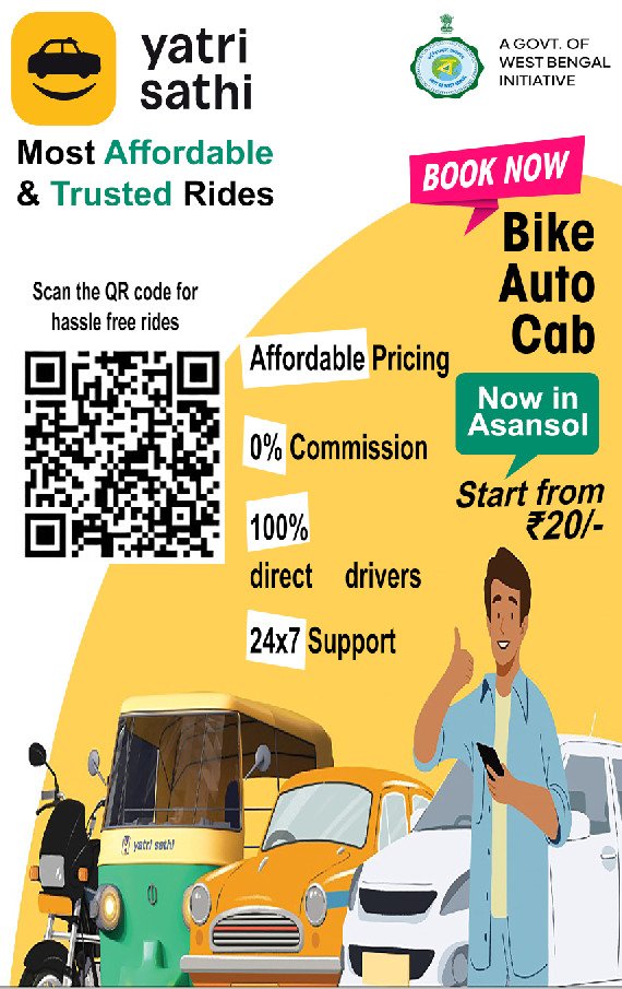 "যাত্রী সাথী" অ্যাপে আসানসোল-দুর্গাপুরবাসীর জন্য সাশ্রয়ী রাইড! 4 2