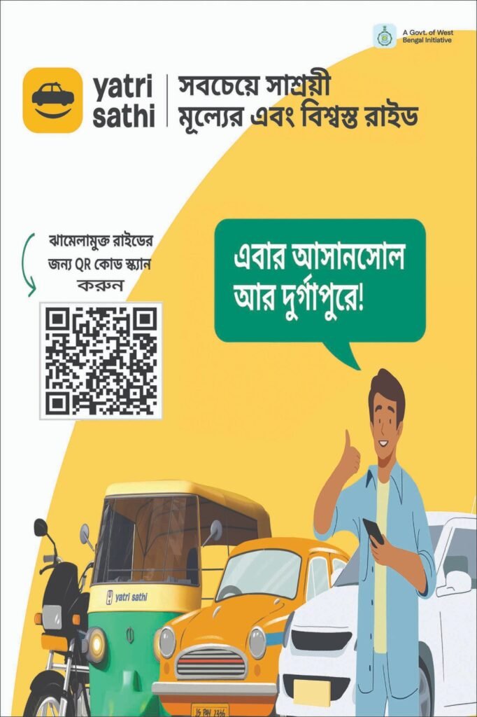 "যাত্রী সাথী" অ্যাপে আসানসোল-দুর্গাপুরবাসীর জন্য সাশ্রয়ী রাইড! 2 8
