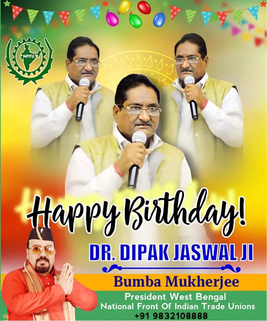 NFITU अध्यक्ष दीपक जयसवाल के जन्मदिन पर मिठाई, जोश और एकता 2 nfitu president deepak jaiswal birthday2
