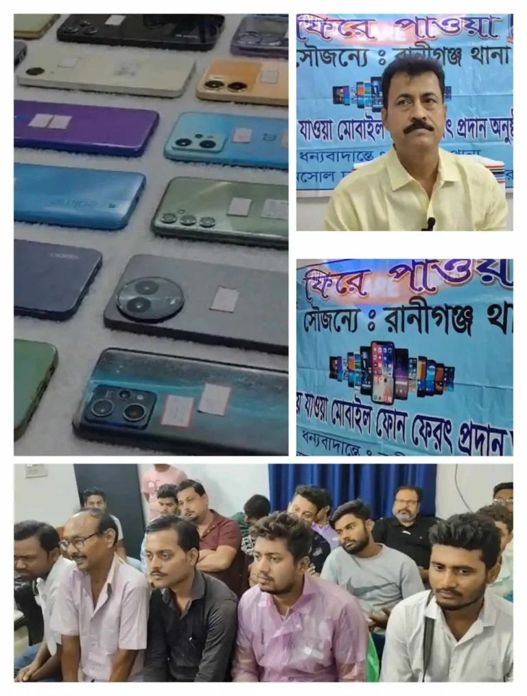 ফিরে এল মোবাইল, ফিরে এল হাসি—CEIR ট্র্যাকিংয়ে সাফল্য 1 raniganj police return 32 lost mobiles