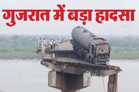 वडोदरा : महिसागर नदी पर बना पुल ढहा, नौ लोगों की मौत 1 gujrat1 1