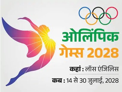 शेड्यूल जारी. 128 साल बाद ओलिंपिक में क्रिकेट की वापसी 1 olympic