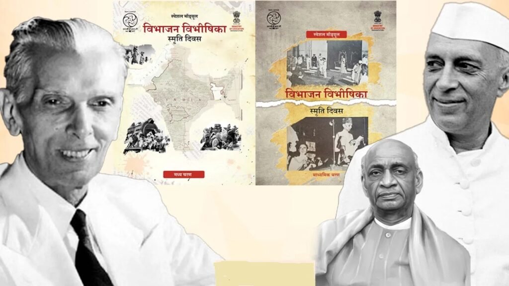 NCERT के विशेष मॉड्यूल पर विवाद: किसे बताया विभाजन का जिम्मेदार, गांधी-पटेल के बारे में क्या; विरोध क्यों? 4 4