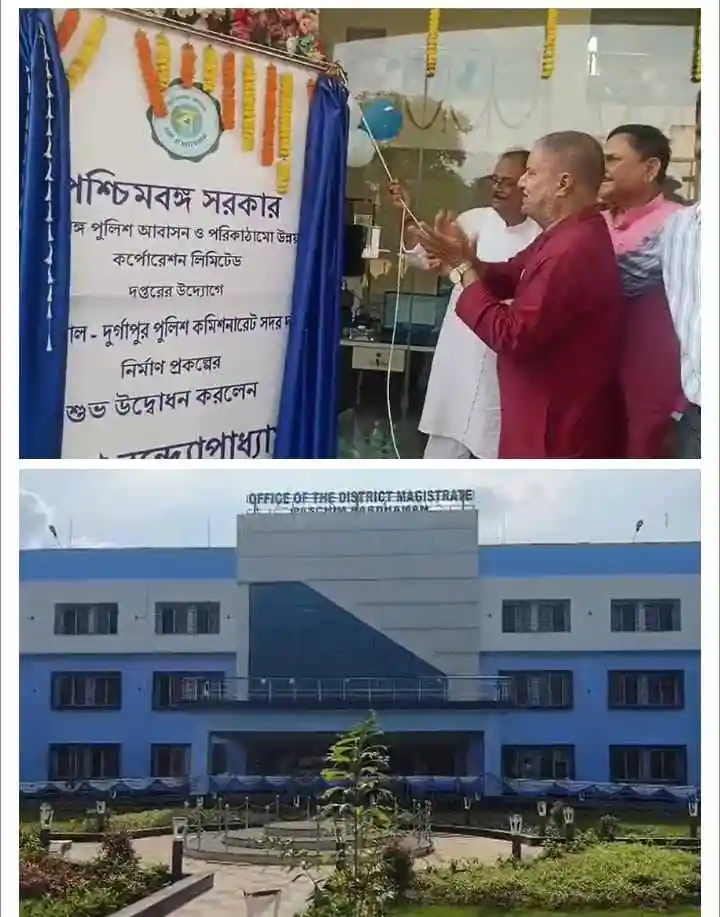 आसनसोल में पुलिस कमिश्नर ऑफिस और जिला भवन का उद्घाटन, जनता को मिलेगा सीधा लाभ 1 ezgif 2ca464ee0426bf