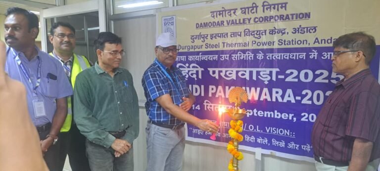 डीवीसी, डीएसटीपीएस में हिंदी पखवाड़ा का शुभारंभ 1 1