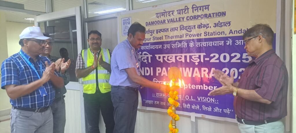 डीवीसी, डीएसटीपीएस में हिंदी पखवाड़ा का शुभारंभ 3 WhatsApp Image 2025 09 01 at 5.43.36 PM 1