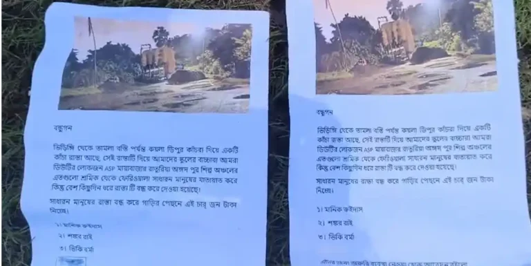 दुर्गापुर में हंगामा: सड़क रोककर पैसे वसूली का पोस्टर, तृणमूल घिरी सवालों में 1 ezgif 568e74bc856840