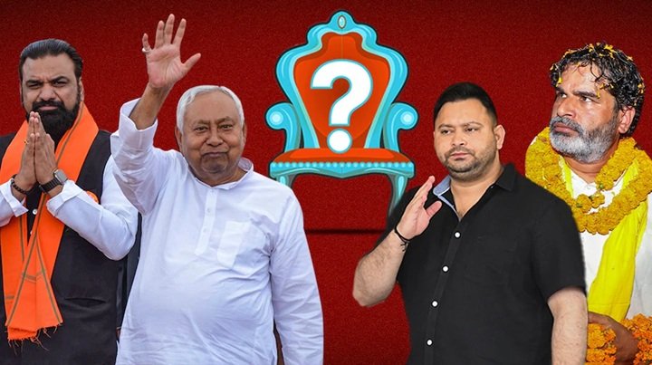 बिहार में किसकी सरकार? कल आएगा चुनावी फैसला 1 10