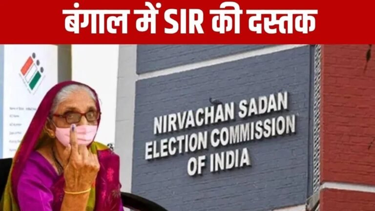 बंगाल में SIR से पहले चुनाव आयोग का बड़ा कदम, दो अधिकारियों को किया नियुक्त 1 2 1