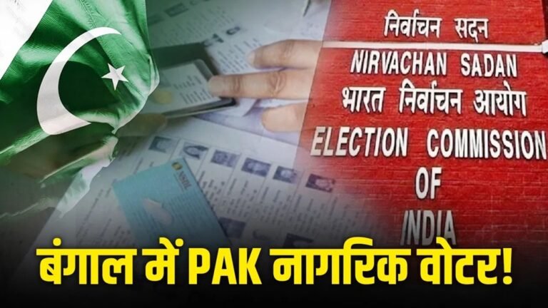 SIR से पहले बंगाल में बवाल... वोटर लिस्ट में मिला पाकिस्तानी नागरिक का नाम 1 2 21