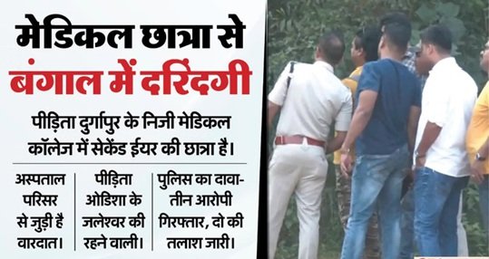 दुर्गापुर गैंगरेप : CM ममता के बयान पर भड़के MBBS छात्रा के पिता, कहा- आज रात ही फतवा जारी कर दें... 1 4 13