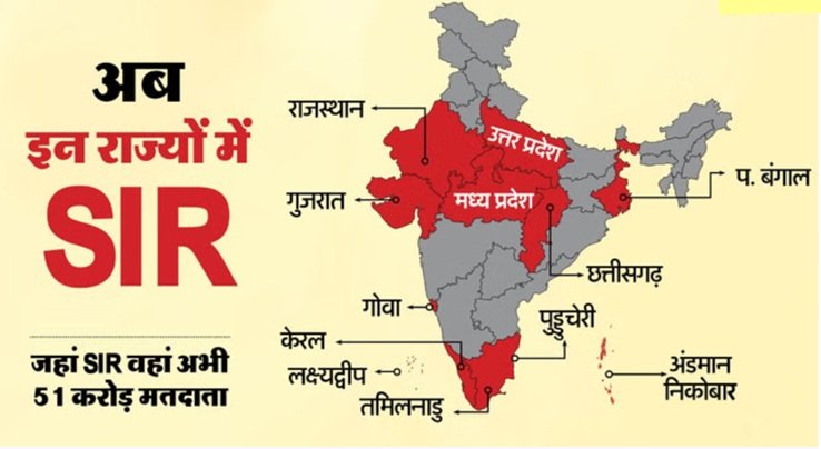 ২১ বছর পর ফের ঘরে ঘরে ভোটার যাচাই! শুরু হচ্ছে SIR অভিযান 3 4 23