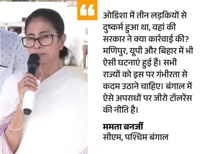 दुर्गापुर गैंगरेप : चौथा आरोपी गिरफ्तार, पांचवें की तलाश, होगा DNA टेस्ट, CM ममता को अपने बयान पर पछतावा 2 6 8