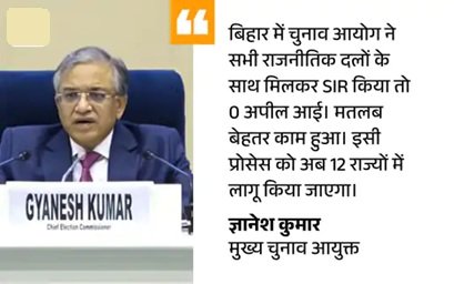 ২১ বছর পর ফের ঘরে ঘরে ভোটার যাচাই! শুরু হচ্ছে SIR অভিযান 7 7 10