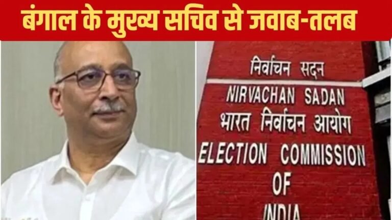 बंगाल में SIR से पहले बवाल, ERO की नियुक्ति में गड़बड़ी! EC ने मुख्य सचिव को लिखा पत्र 1 8 5