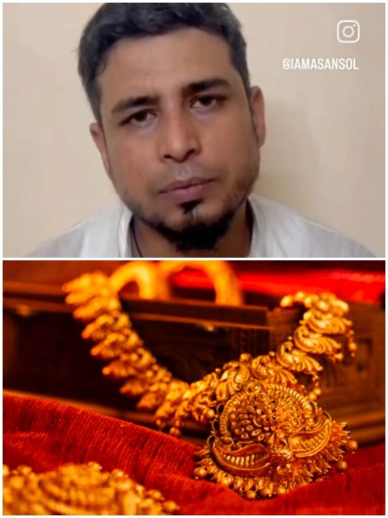 आसनसोल : ₹350 करोड़ के चिटफंड घोटाले का मास्टरमाइंड अरेस्ट, 32 लाख का सोना बरामद 2 WhatsApp Image 2025 10 25 at 9.33.32 PM