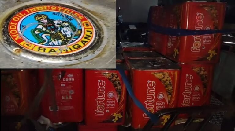 रानीगंज : नकली तेल का खेल, अडानी ग्रुप की शिकायत, पुलिस ने किया भंडाफोड़ 1 0