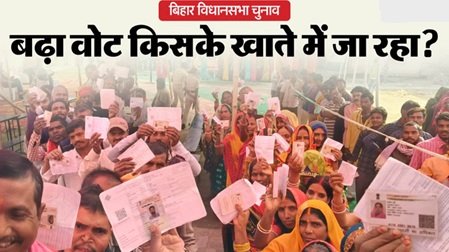 बिहार में किसकी सरकार? कल आएगा चुनावी फैसला 2 1 15