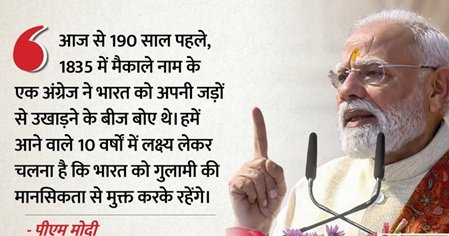 अयोध्या : राम मंदिर पर धर्म-ध्वज फहराकर भावुक हुए PM मोदी 2 4 24