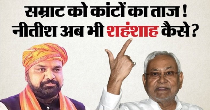 20 साल बाद बिहार में सत्ता का पावर सेंटर बदला, गृह मंत्रालय BJP के सम्राट चौधरी के पास 1 5 15