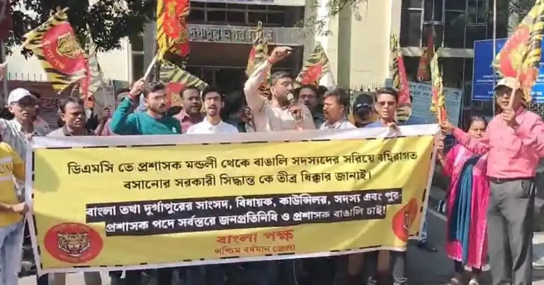 दुर्गापुर में ‘धर्मेन्द्र यादव हटाओ’ की गूंज, बांग्ला पक्ष संगठन सड़कों पर 1 ezgif 5ee2505b277f2660