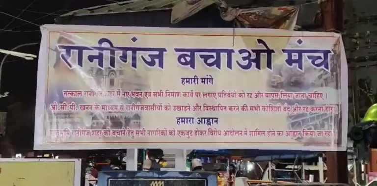 রানীগঞ্জের গর্জন: উন্নয়নের দাবিতে রাস্তায় ব্যবসায়ী–সংগঠনগুলি 1 ezgif 6fd9e7c8651ba45e