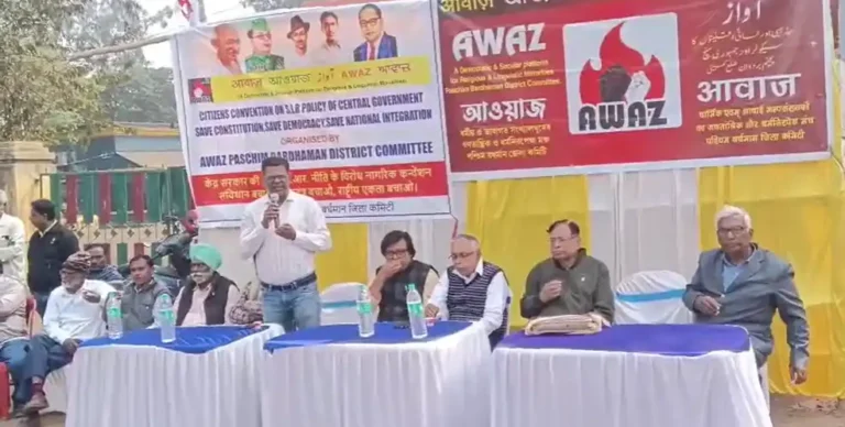 “संविधान बचाओ, लोकतंत्र बचाओ” — जमुडिया में आवाज का जोरदार कार्यक्रम 1 ezgif 3afc3d86522c6dea