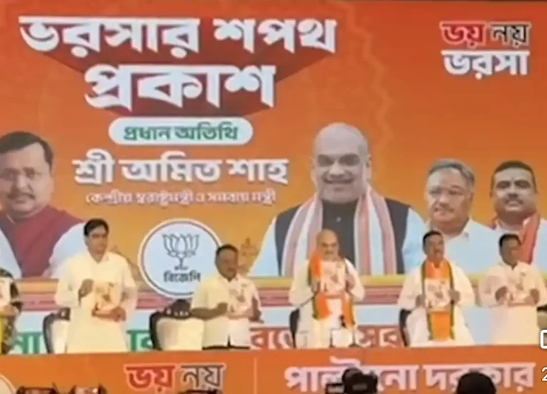 ঘুষপেট রুখতে জিরো টলারেন্স! বিজেপির নির্বাচনী ইশতেহারে বড় বার্তা 1 ezgif 6be114700631ef58