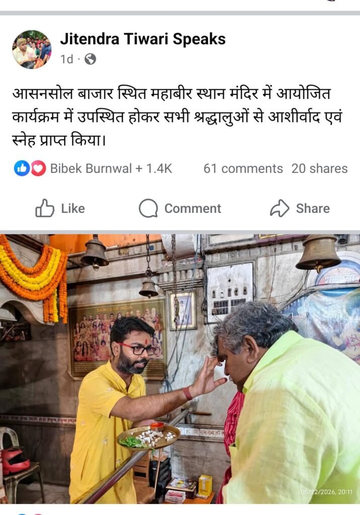 পাগড়ি, উত্তরীয় ও ঝালমুড়িতে অভিনব সম্মান, নজর কাড়ল আসানসোলের অনুষ্ঠান 3 190e6788 a4f3 4cde b0fa c5de7233e087