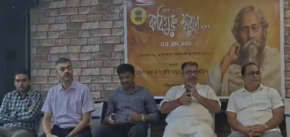 आसनसोल में गुरुदेव को नमन: रवींद्र नाथ ठाकुर की पुण्यतिथि पर भव्य कार्यक्रम