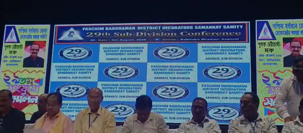 आसनसोल में डेकोरेटरों का महाकुंभ! 500 प्रतिनिधियों ने उठाई अपनी आवाज